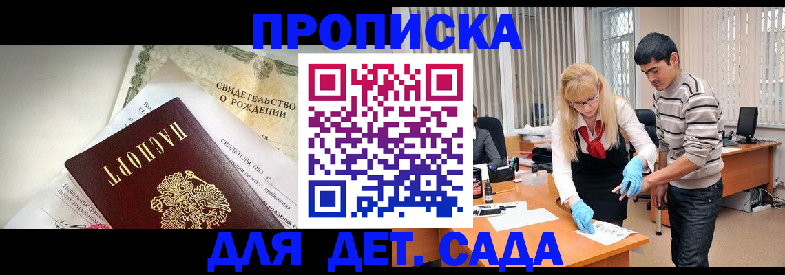 купить прописку в Юрюзани
